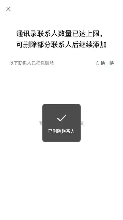 微信好友单删有提示吗