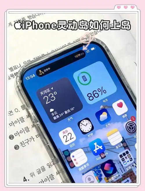 如何解决苹果iPhone 15在灵动岛上微信弹窗不兼容问题