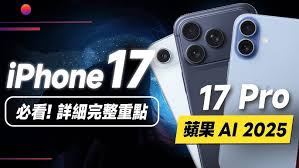 iPhone17Pro第二批大概多久能到