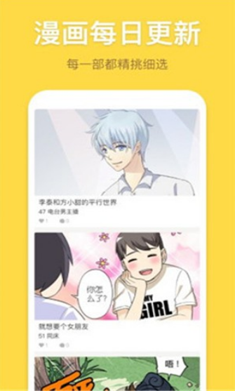 露露漫画app3