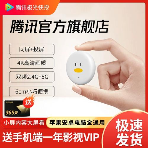 腾讯极光快投的使用方法 