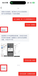 纷玩岛退票后多久能到账