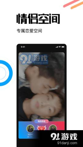 小派交友老版本