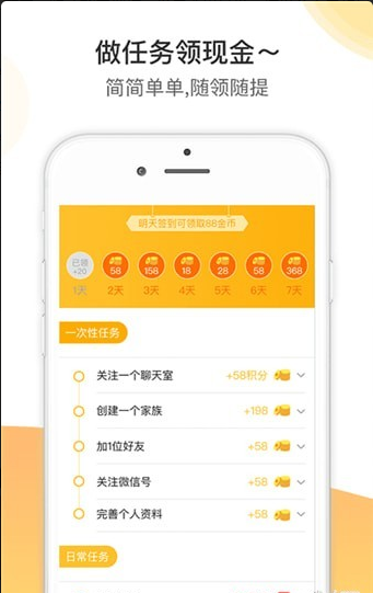 撒娇语音交友手机版2