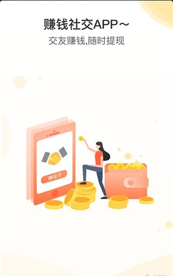 撒娇语音交友手机版4