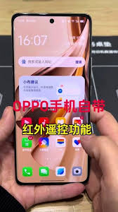 华为p70如何开启红外线遥控