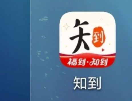 知到app大学生为什么认证不了