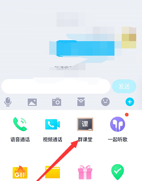 qq群课堂全员禁言模式怎么开启