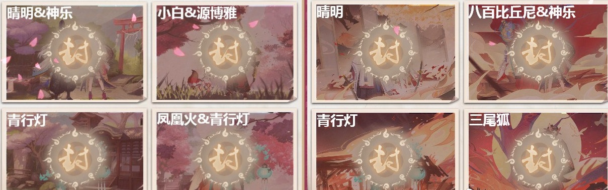 阴阳师樱花奇谭怎么玩