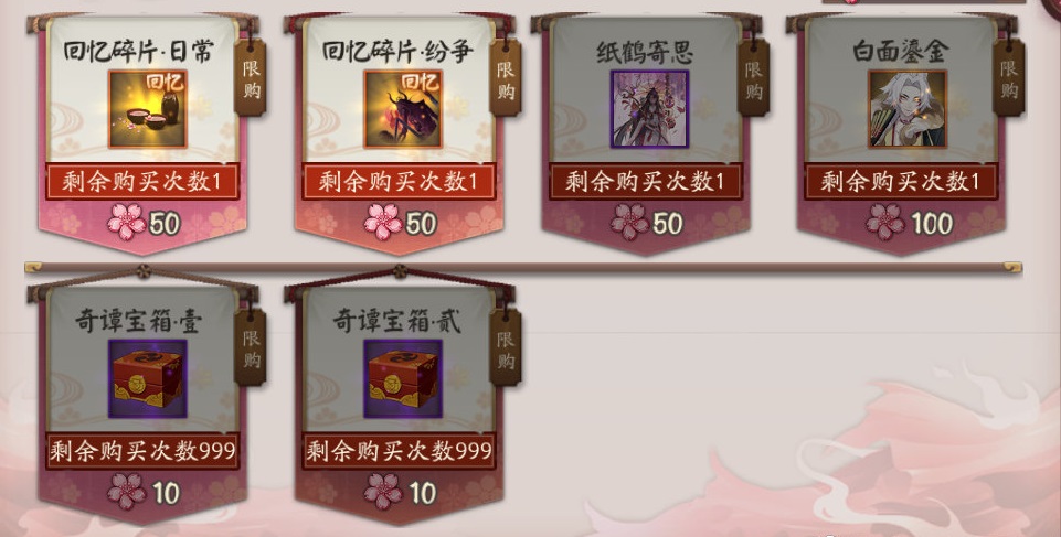 阴阳师樱花奇谭怎么玩