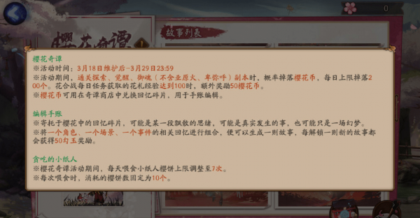 阴阳师妖狐白面鎏金如何获取