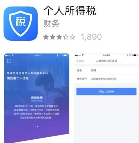 个人所得税app如何申报专项扣除