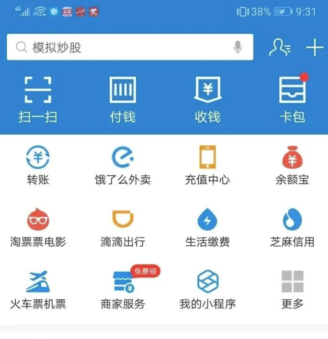 健康码是什么意思