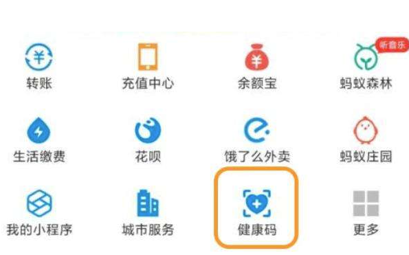 支付宝健康码颜色为什么会变