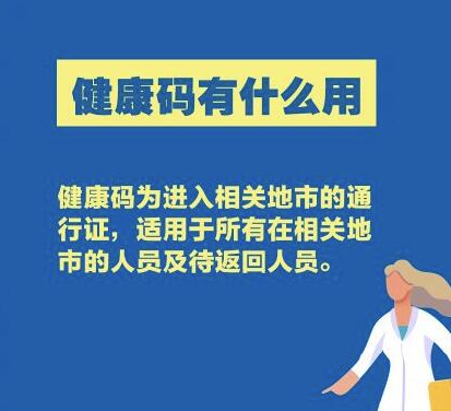 微信健康码黄码如何变称绿码