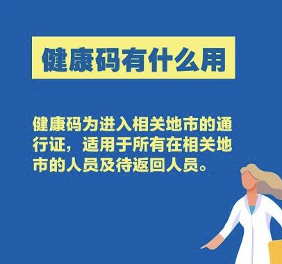 支付宝健康码颜色怎么确定