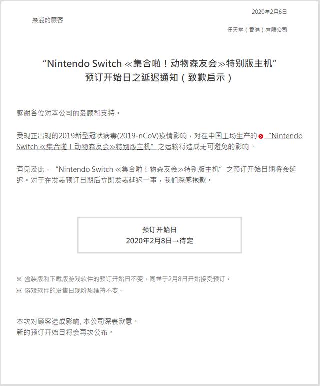 switch动物森友会限定款为什么这么贵