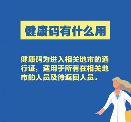 支付宝健康码怎么申请两个