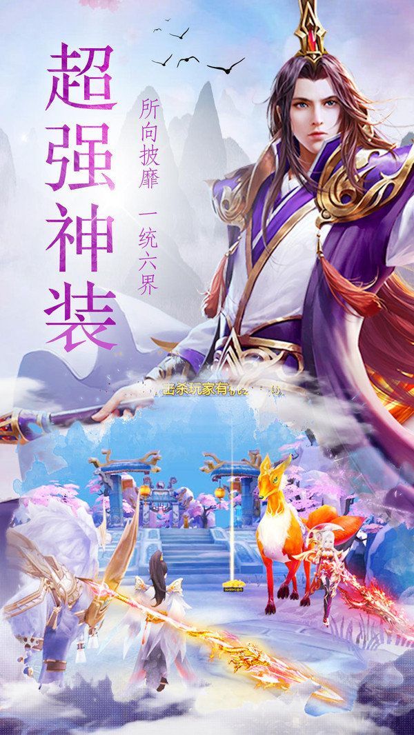 仙师无解0