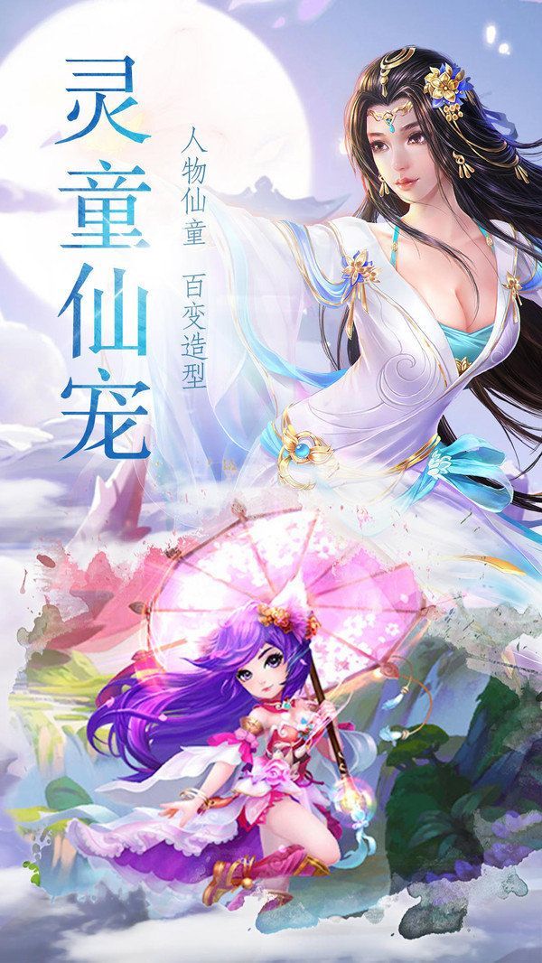 仙师无解2