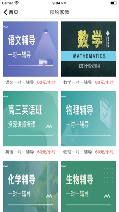 河马乐学0