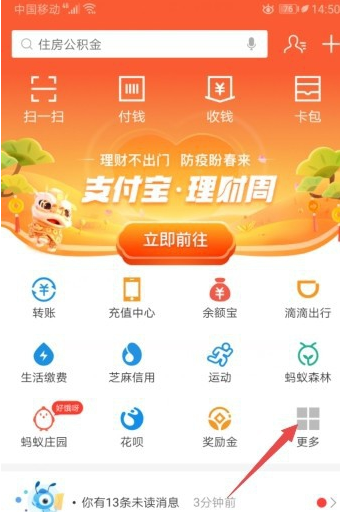 云南防疫健康信息码如何申请