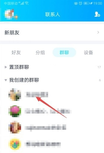 QQ怎么发布家校群公告