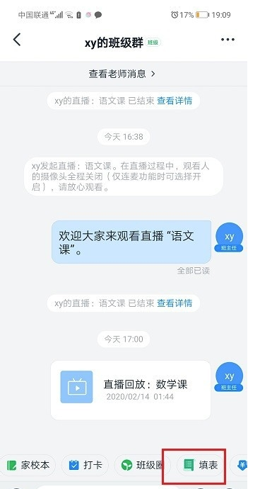 学校学生钉钉打卡怎么用