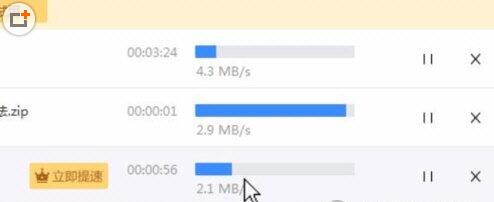 pandownload被限速了如何解决