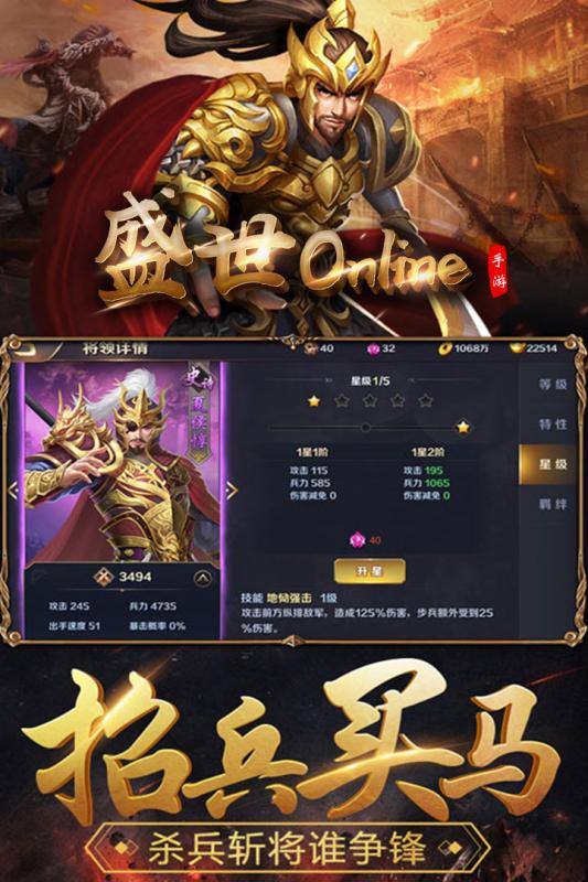 盛世Online4