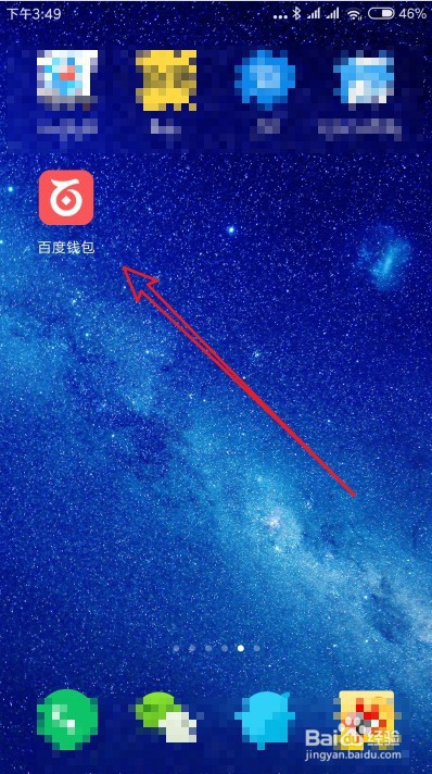 百度钱包如何调整扣款顺序