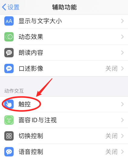 ios14如何双击背面截屏