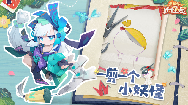 阴阳师妖怪屋彩蛋商店在哪里