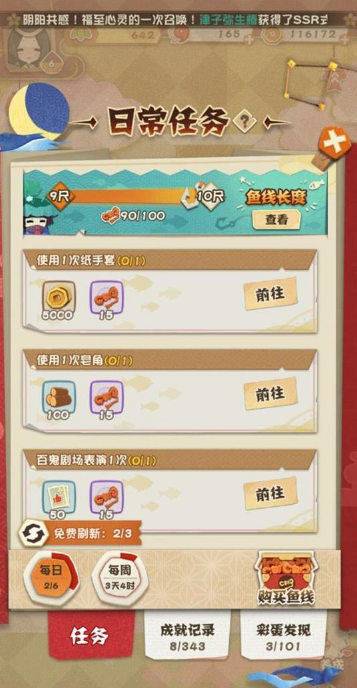 阴阳师妖怪屋皂角在哪