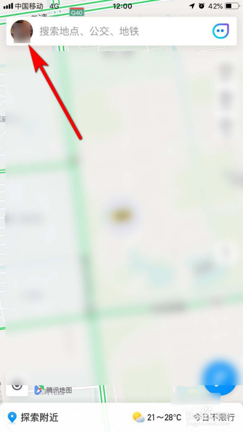 腾讯地图如何设置吃鸡语音导航