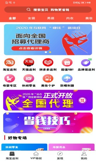 钜省联盟1