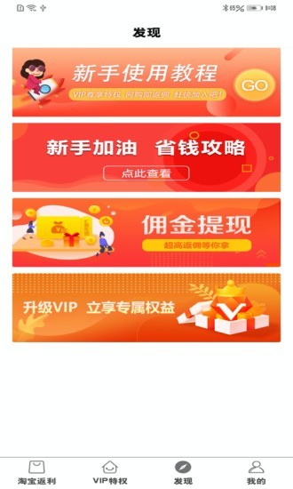 钜省联盟3