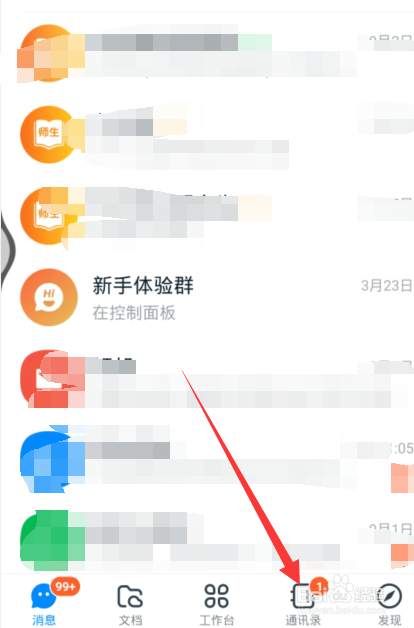 钉钉离职后如何退出原公司
