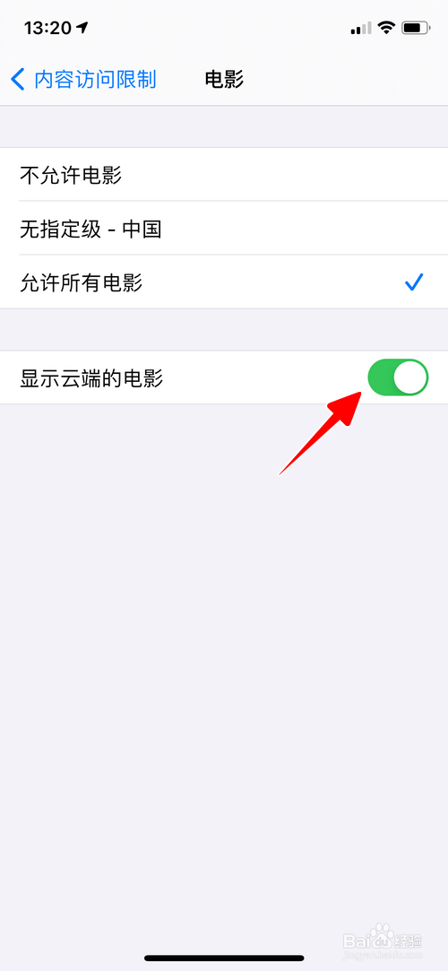 苹果iOS14如何关掉显示云端电影
