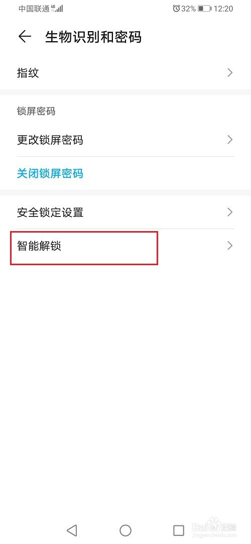华为手机如何关掉智能解锁