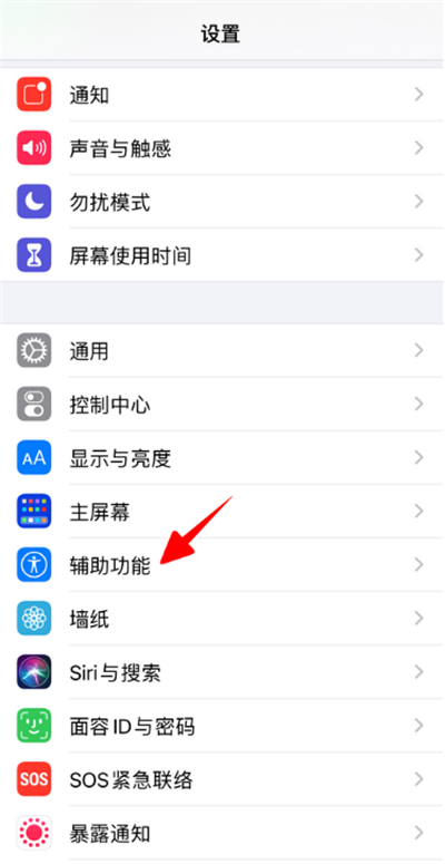 ios14自动亮度功能如何关