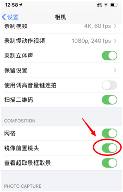 ios14自拍镜像功能如何关