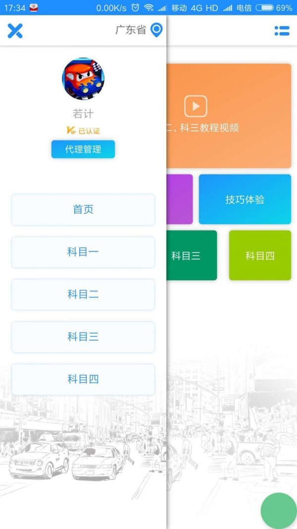 驾考吧手机版2