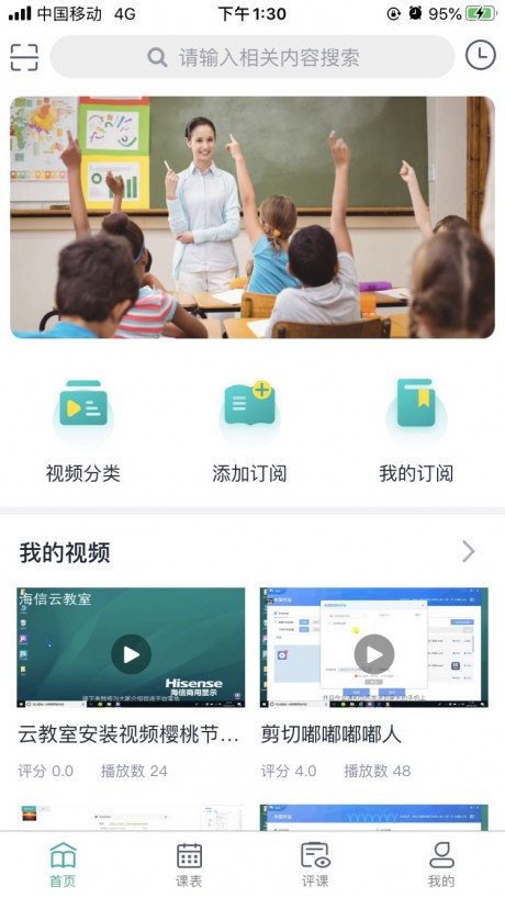 海信云教室1