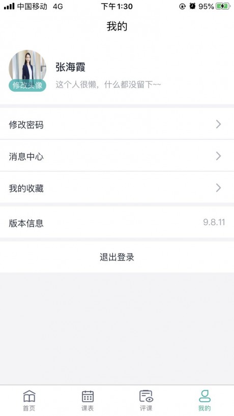 海信云教室2