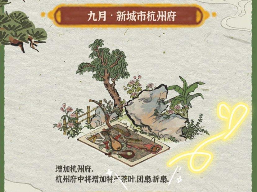 江南百景图中秋节新角色怎么样