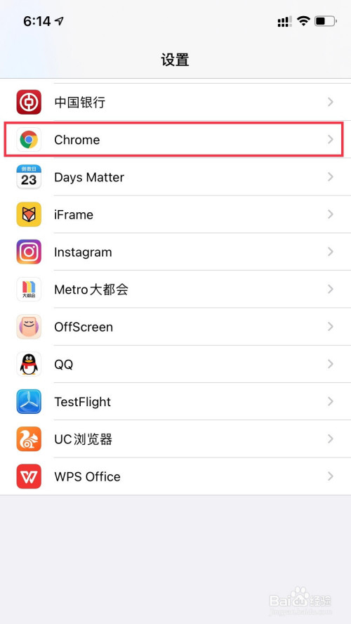 ios14如何更改默认浏览器