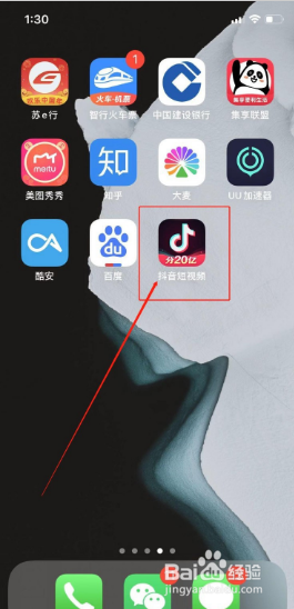 抖音如何发布横屏视频