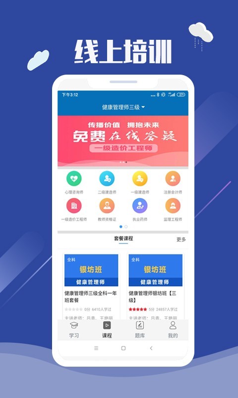 精课坊最新版2