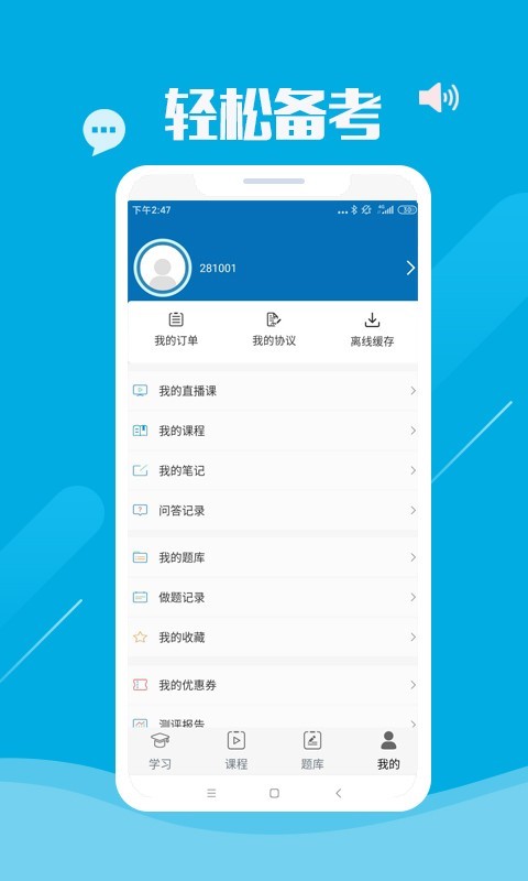 精课坊最新版